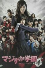 Majisuka Gakuen 4