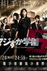 Majisuka Gakuen 5